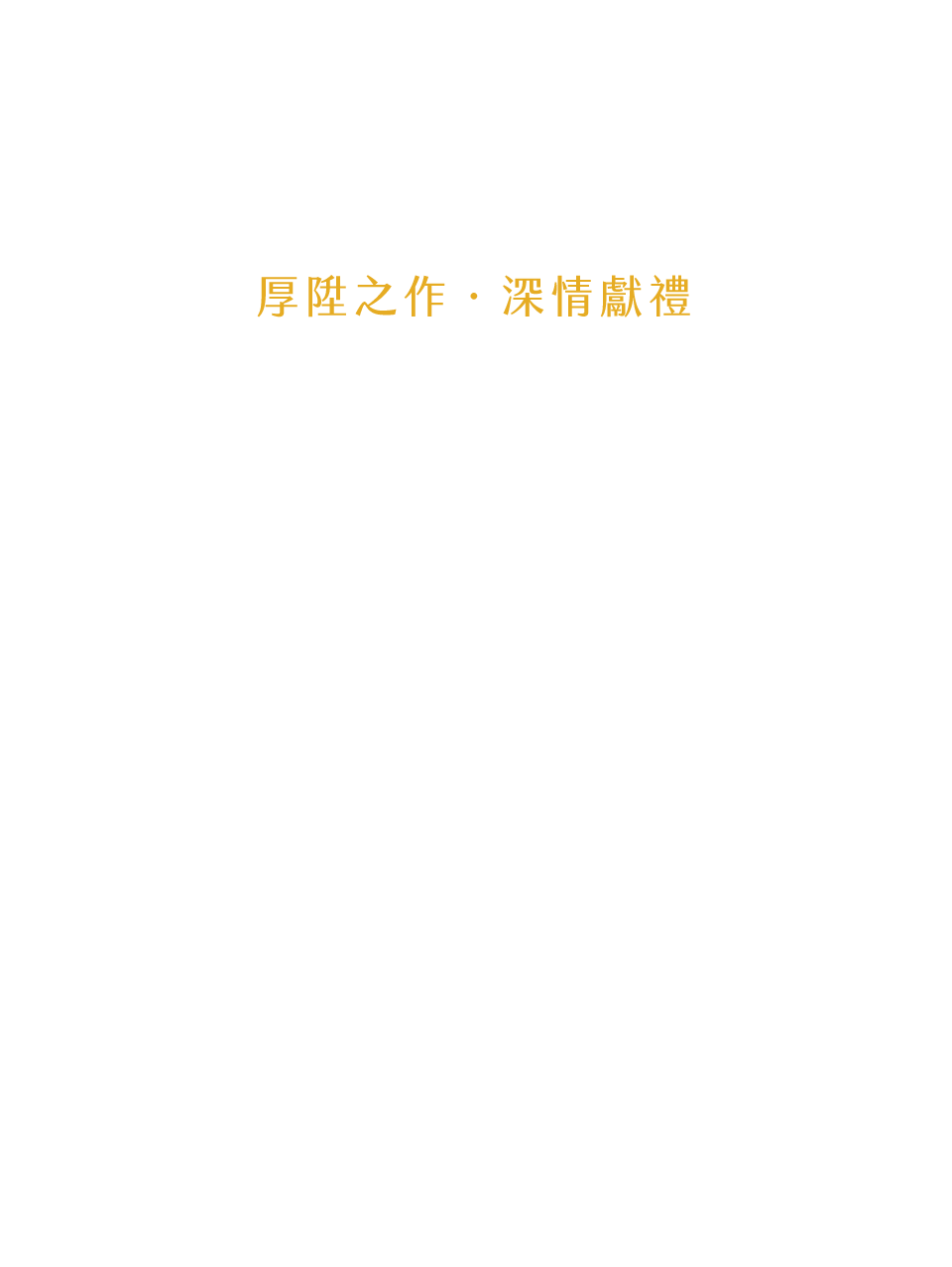 CONTACT｜預約洽詢