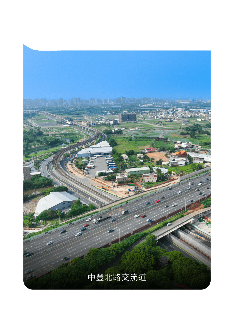 中豐北路交流道